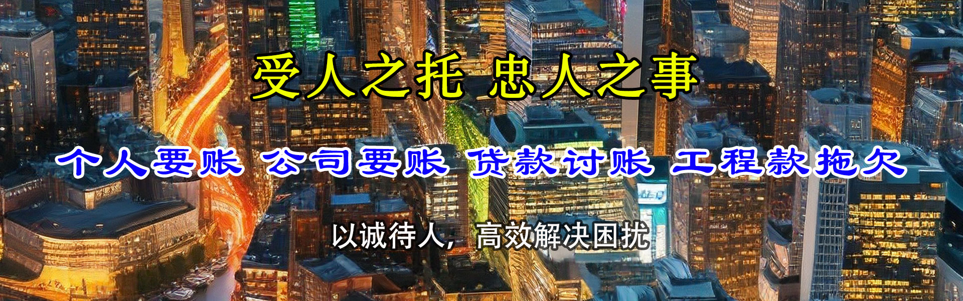 凤阳收账公司